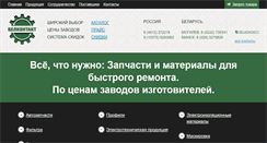 Desktop Screenshot of belkontakt.com